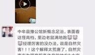 中牟网最新爆料,最新事件详情大揭秘
